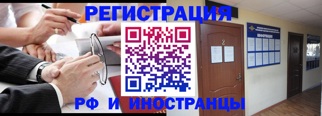 прописка паспорт в Нарьян-Маре