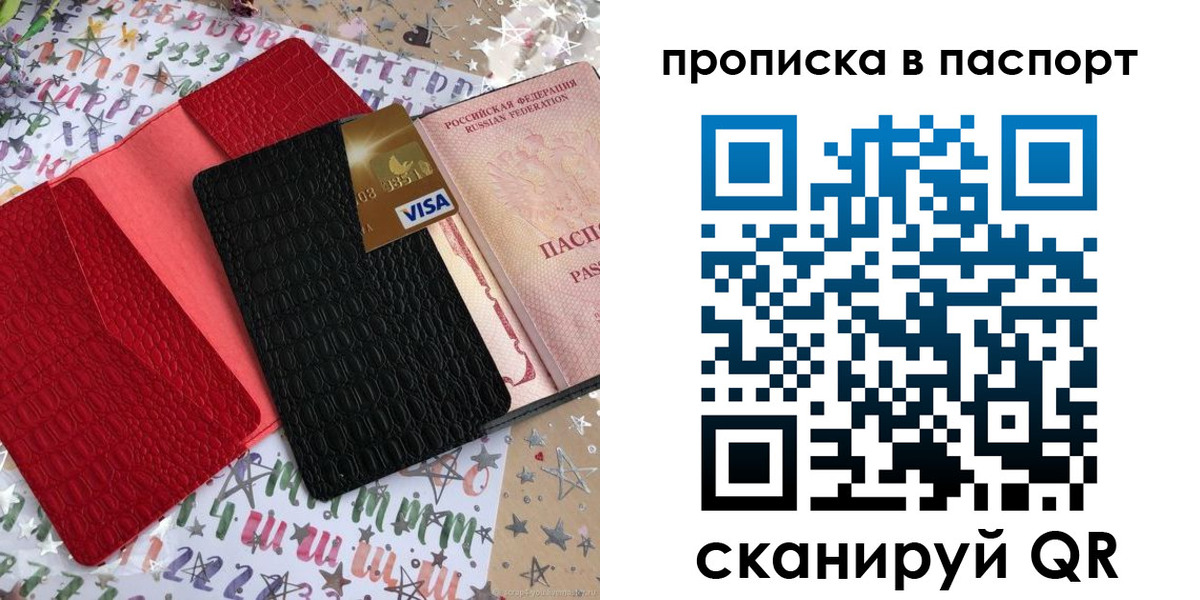 временная регистрация гарантия в Нарьян-Маре