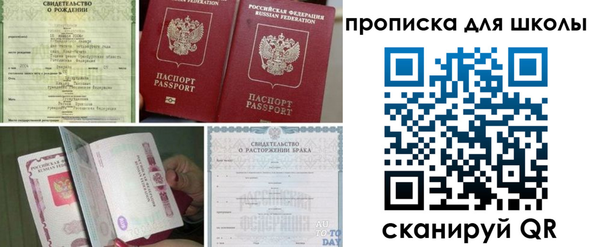 временная регистрация надежно в Нарьян-Маре