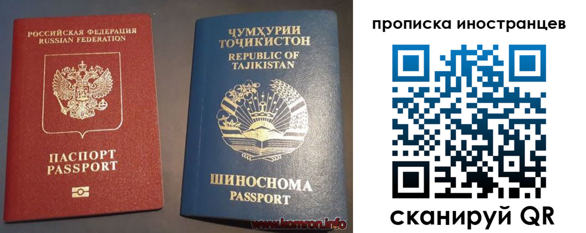 прописка поиск в Нарьян-Маре