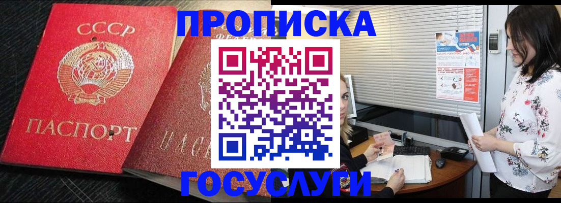 прописка иностранных граждан в Нарьян-Маре