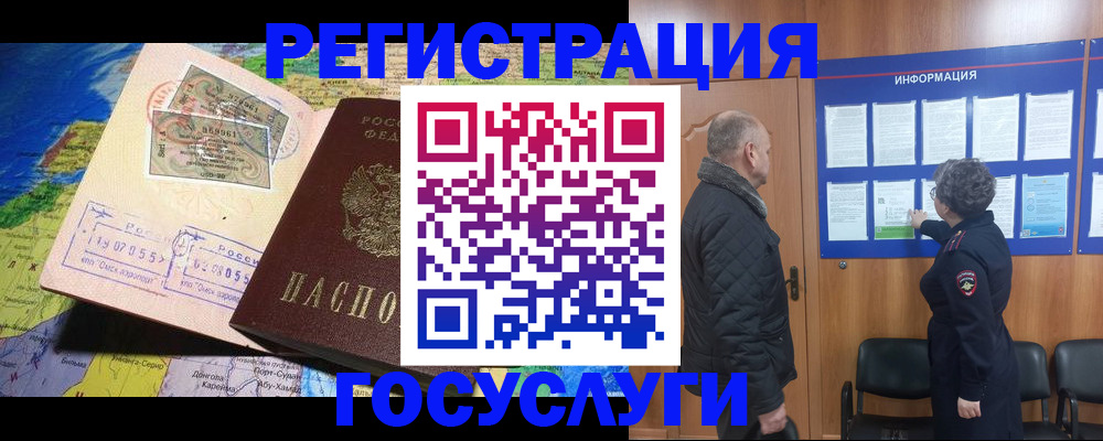 прописка паспорт в Нарьян-Маре