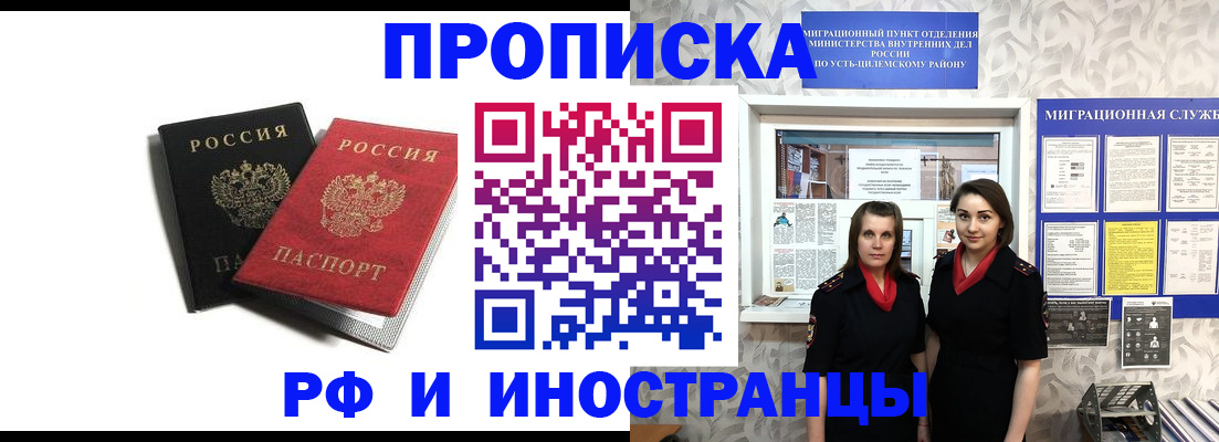 временная регистрация в Нарьян-Маре