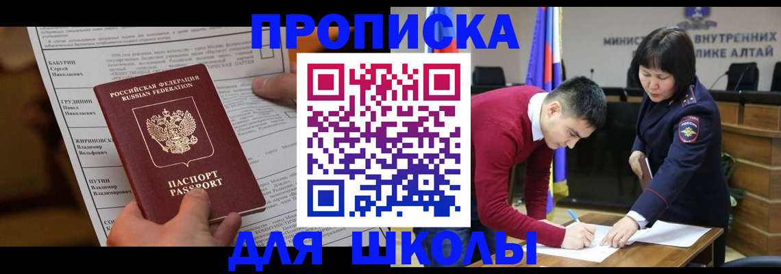 прописка паспорт в Нарьян-Маре