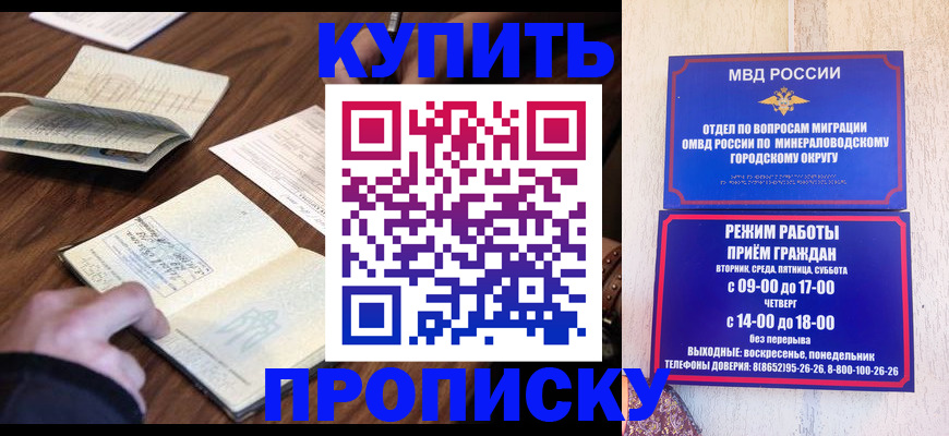 прописка для школы в Нарьян-Маре