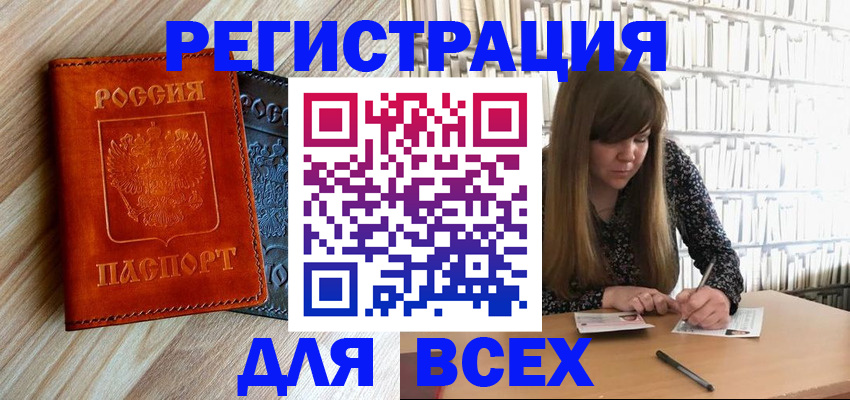 временная прописка в Нарьян-Маре