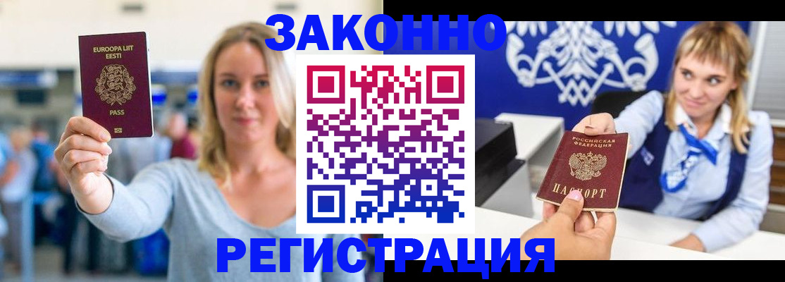 временная регистрация гарантия в Нарьян-Маре