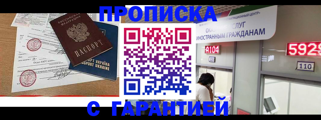 где прописаться в Нарьян-Маре