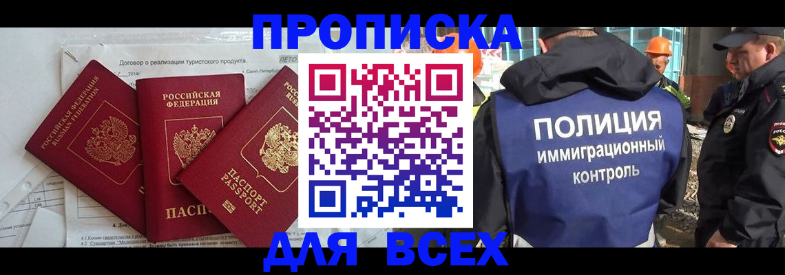 прописка регистрация в Нарьян-Маре