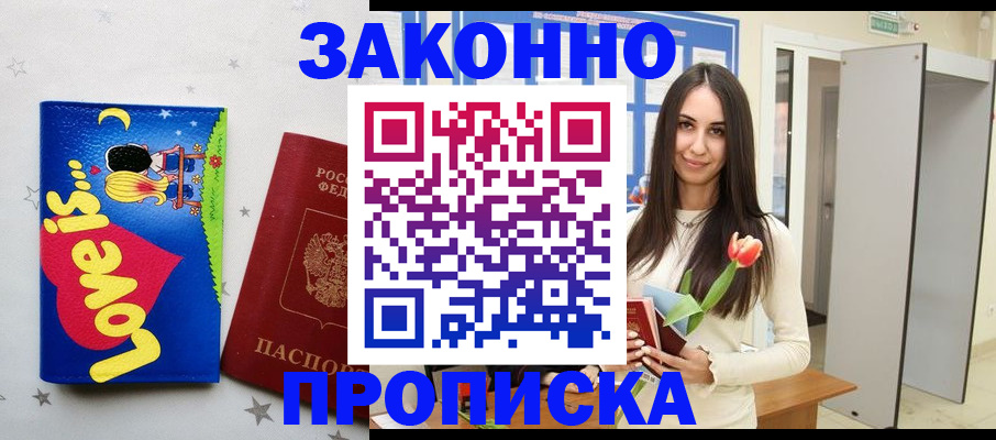 прописка иностранных граждан в Нарьян-Маре