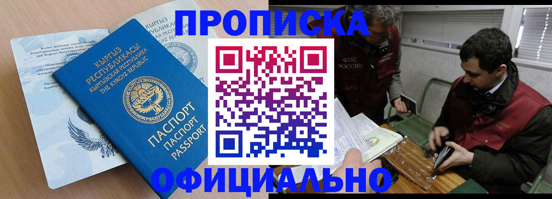 прописка в Нарьян-Маре