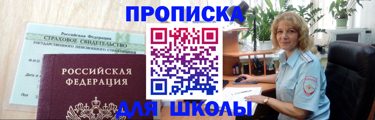 прописка для военкомата в Нарьян-Маре