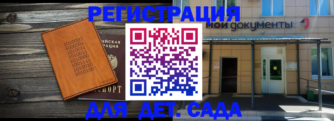 временная регистрация недорого в Нарьян-Маре
