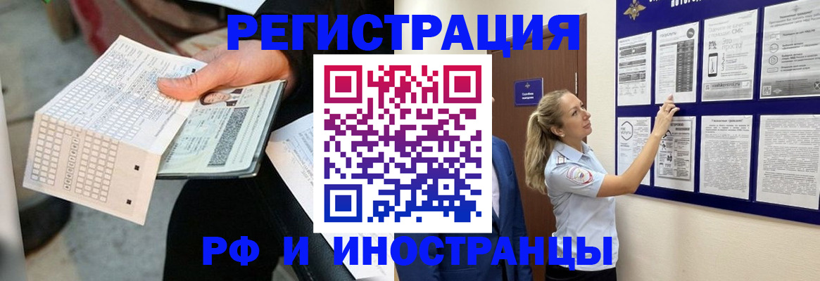 временная регистрация в Нарьян-Маре